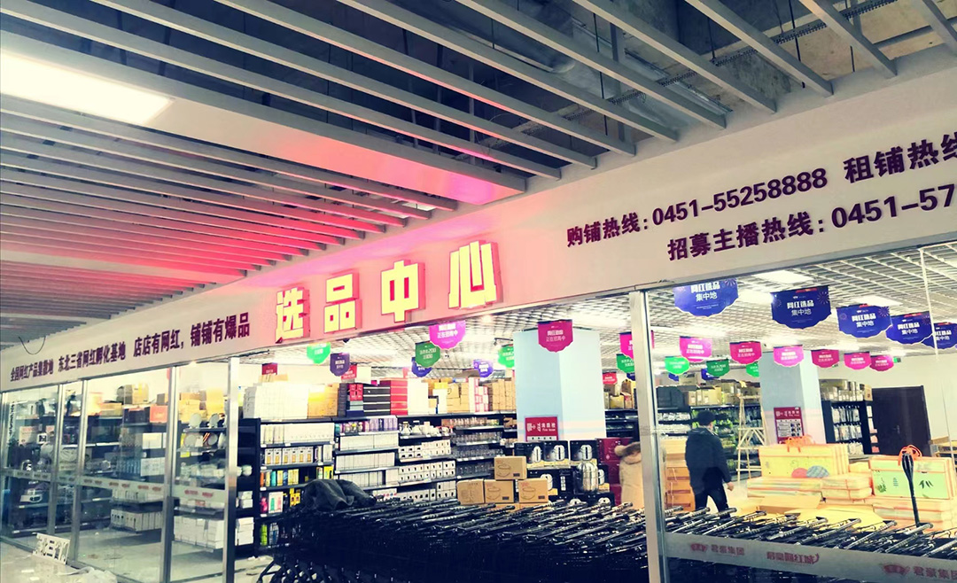 哈尔滨会议公司