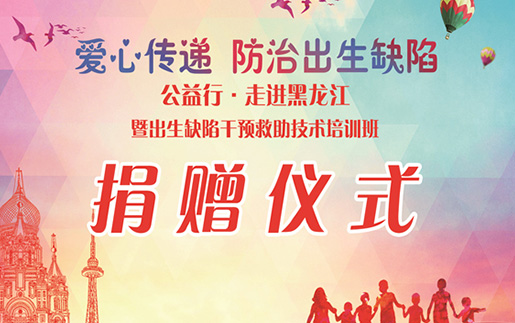 哈尔滨会议公司