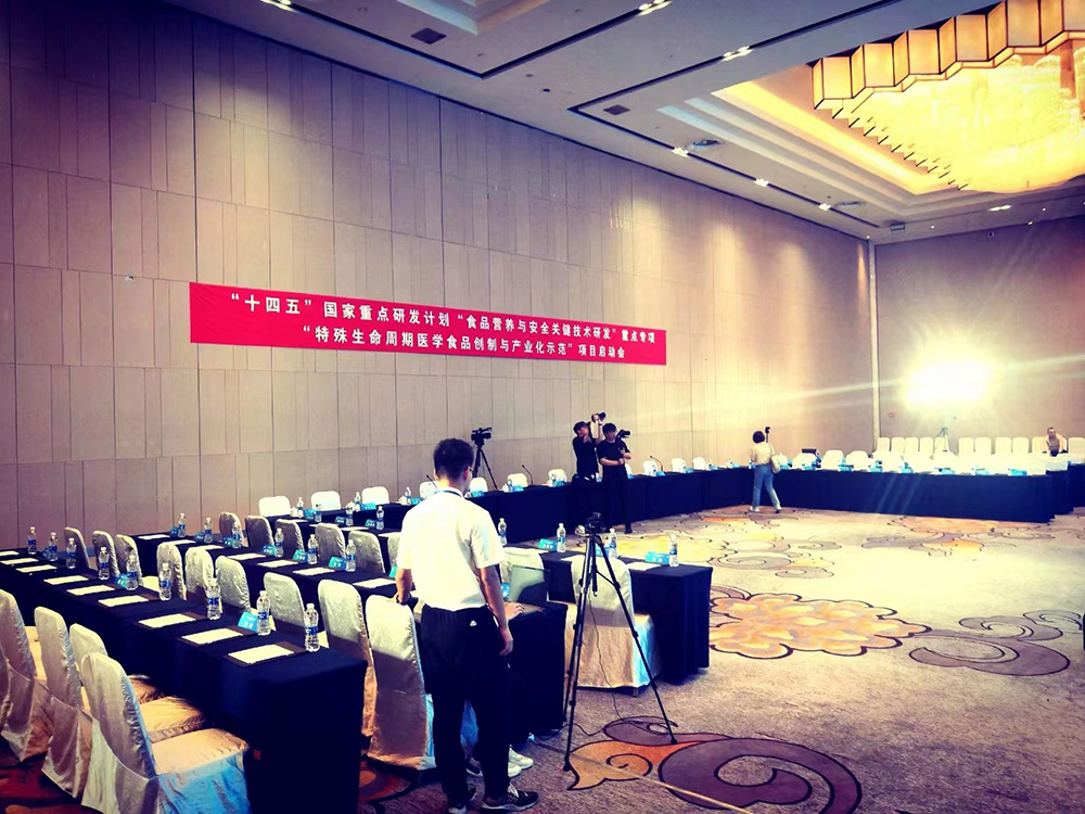 哈尔滨会议公司