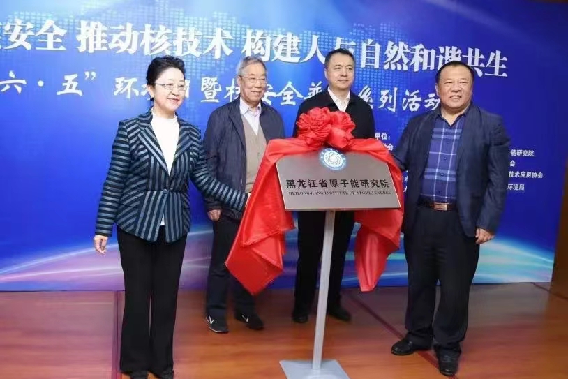 哈尔滨会议公司